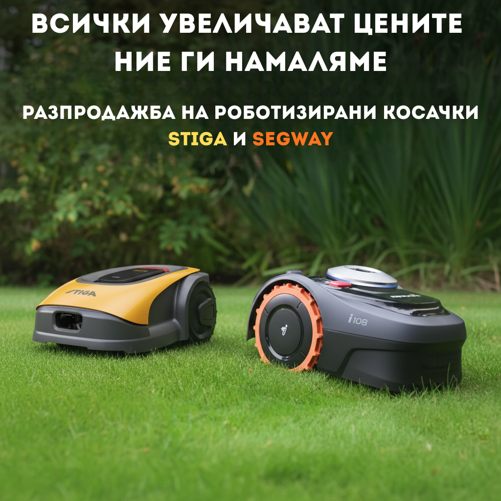 Всички увеличават цените, ние ги намаляме
