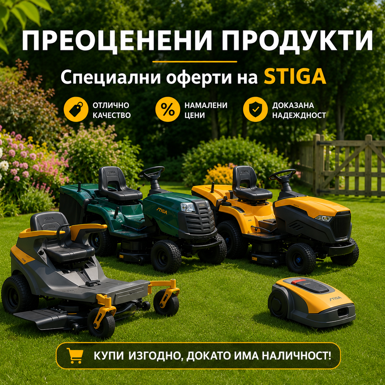 Акумулаторни тракторни косачки STIGA на преоценка – проверени машини на по-добра цена 